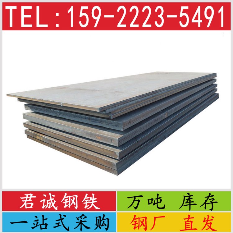 Q355D钢板 切割零售 定制加工 桥梁工程用高强板 君诚钢材