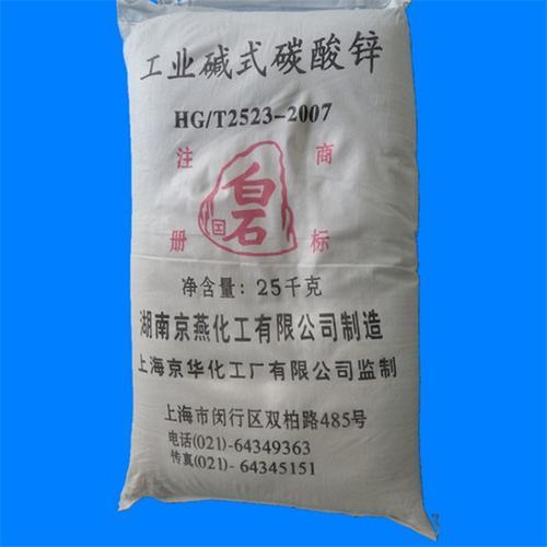 上门回收碳酸锌 碳酸铜 碳酸镍收购碳酸钴