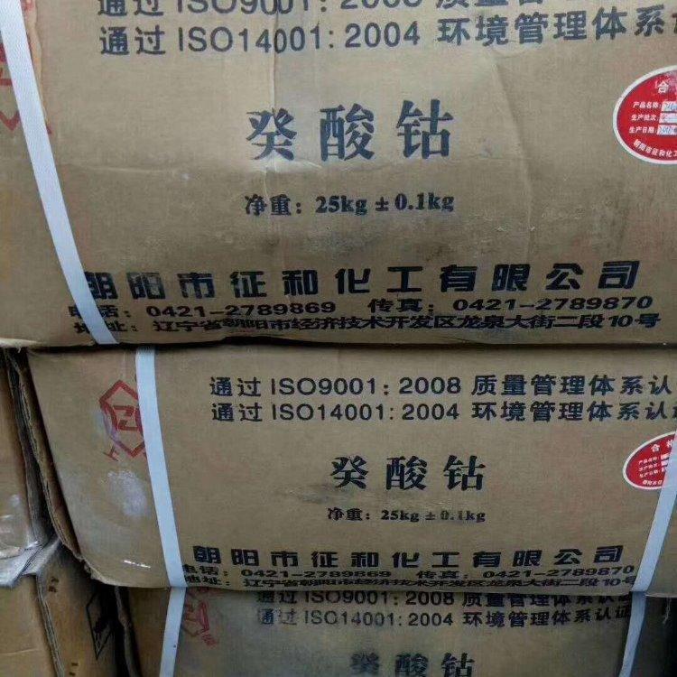 上门回收碳酸 钴 碳酸镍 收购各种电镀原料