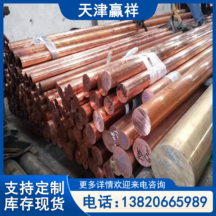 锡青铜棒 c10200 T2导电紫铜棒 滚花铜棒加工 75mm 电器连接用 可定尺