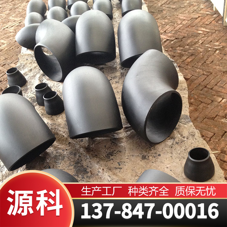 源科GB/T12459国标304L 316L不锈钢弯头45度90度长半径无缝219*6