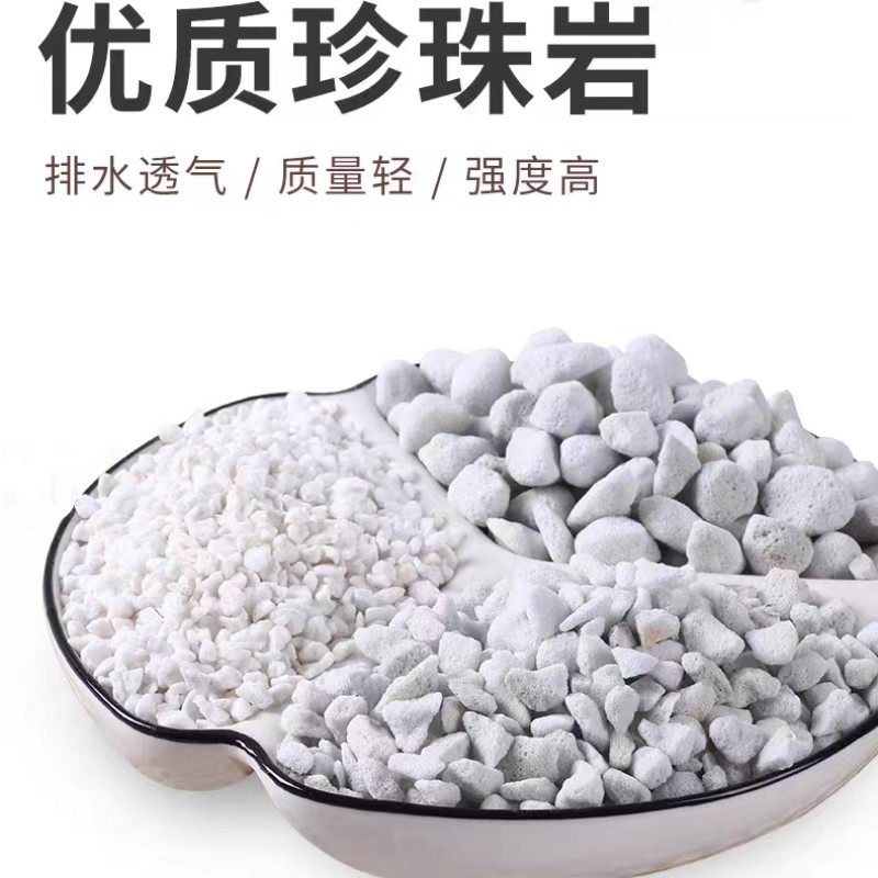 3-8mm兰花保温珍珠岩 水产过滤园艺育苗专用原料