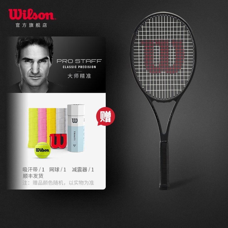 Wilson威尔胜费德勒签名同款小黑拍拍网球拍新款PRO STAFF