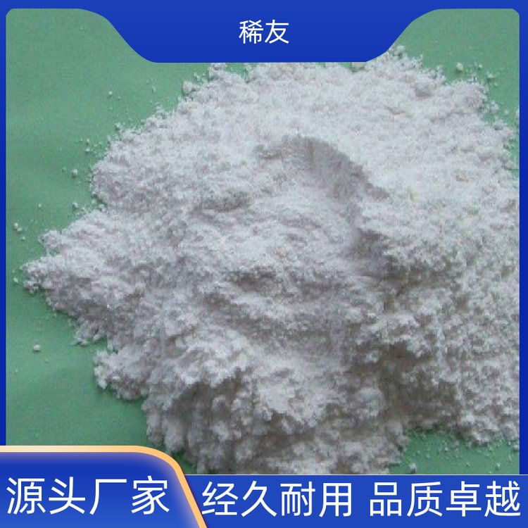 稀友荧光材料工业级氧化镨钕高热稳定性货源充足实力厂家