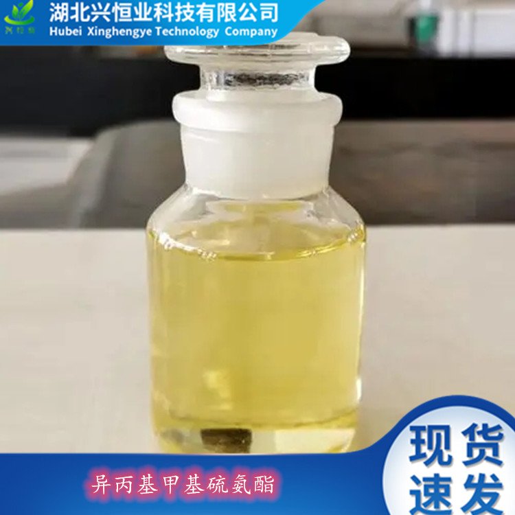 异丙基甲基硫氨酯 是一种有色金属硫化矿石的优良捕收剂