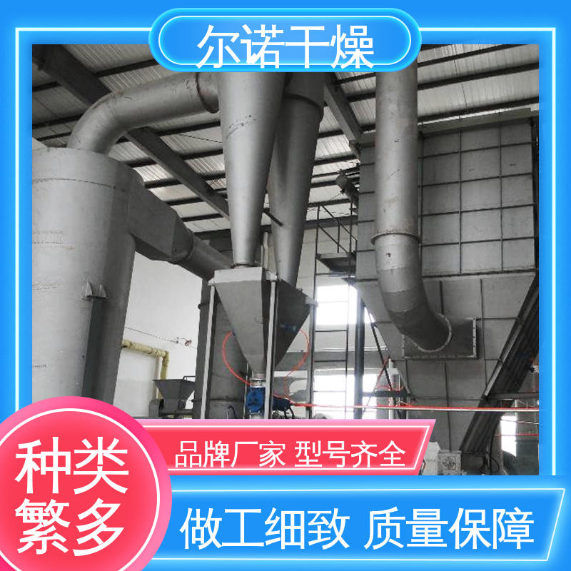 尔诺厂家 安息香酸 旋转闪蒸干燥机 碳化硅膏糊状 烘干机 糖醛渣