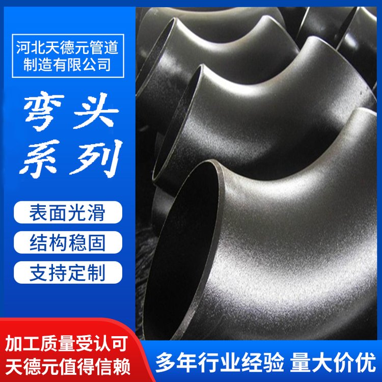 国标无缝直缝冲压高压定制大口径弯头 虾米腰焊接 管道连接配件