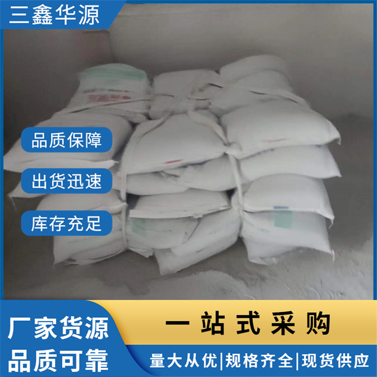 白色轮胎自补矿物纤维 石棉绒 绝热吸声防火 三鑫华源