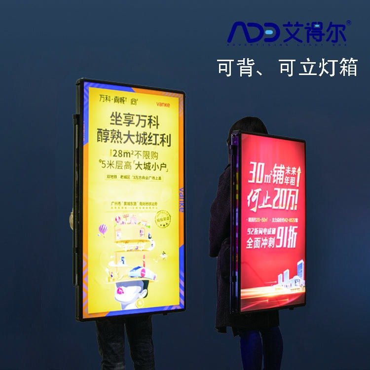 LED灯箱可充电蓄电发光便携式移动轻便房地产夜拓客宣传