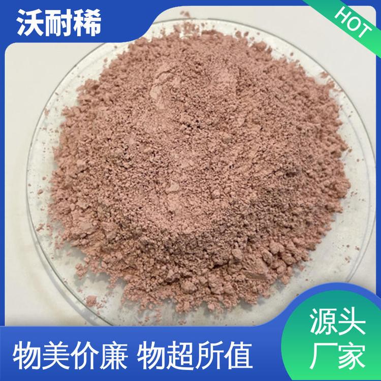 沃耐稀 玻璃抛光粉 金属表面处理可用 化工原料 现货充足