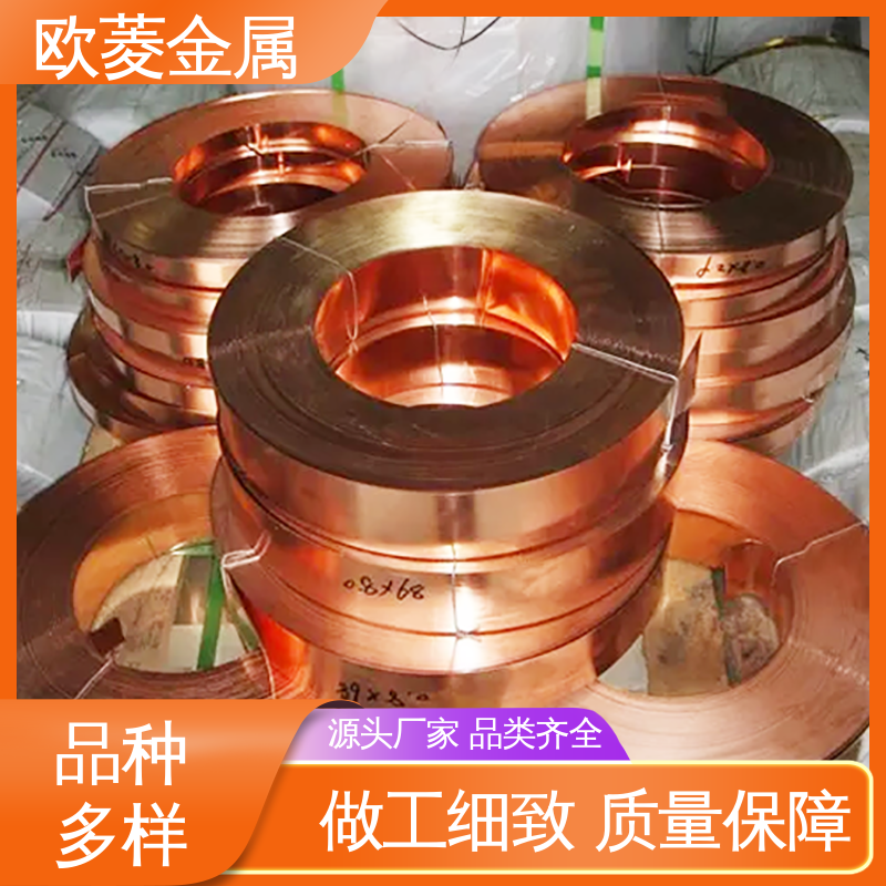 品种多样 长期供应 支持切割 用于隔音隔热行业 t2铜带 欧菱