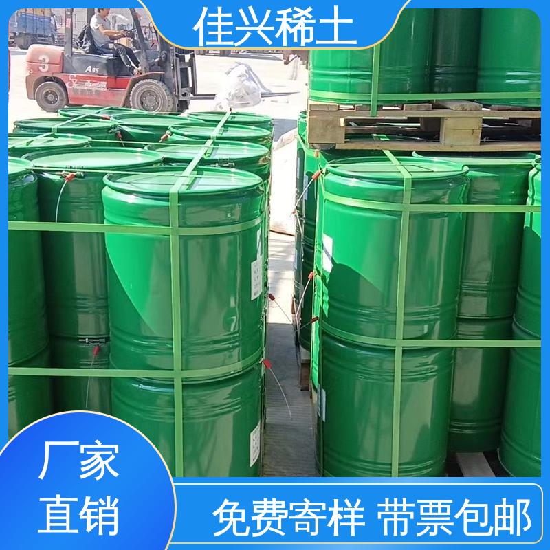 佳兴 制造精密光学玻璃 稀土氧化镧 科研品质 免费寄样