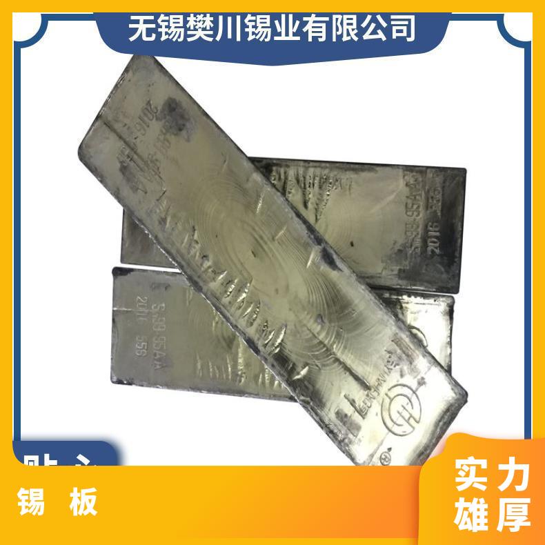 云锡牌锡锭工业级sn99.99% 纯度有色金属电镀工艺镀锡铜线