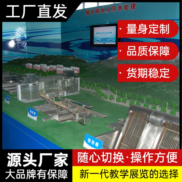 实验工业废水处理 水力旋流器 斜管沉淀 快滤池 A2/O系统演示模型