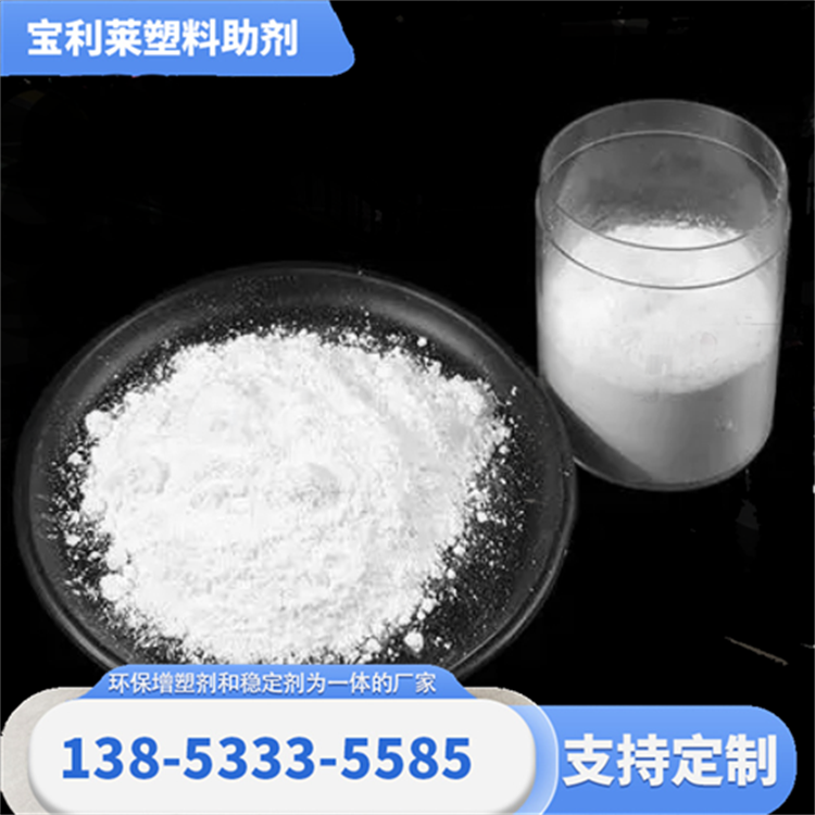 山 东 宝利莱 PVC热稳定剂 发泡板用 制作塑料制品 实力厂家