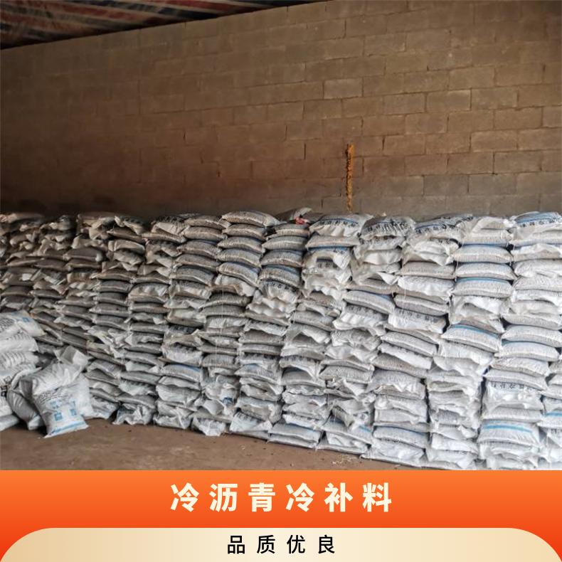 万 州 沥青路面冷补料 市政道路修复材料无需加热环保材料