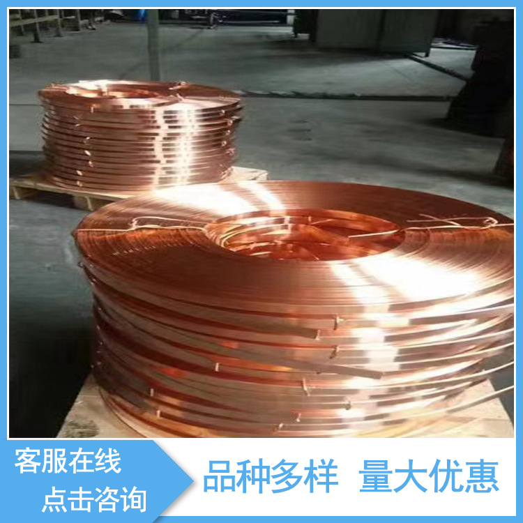 焊接紫铜带 折弯焊接加工紫铜板 易于热压加工 切割零售 0.3*400