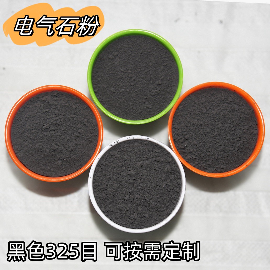 室内空气吸附剂用电气石 足贴口罩添加用电气石粉 黑色 325目 万竹