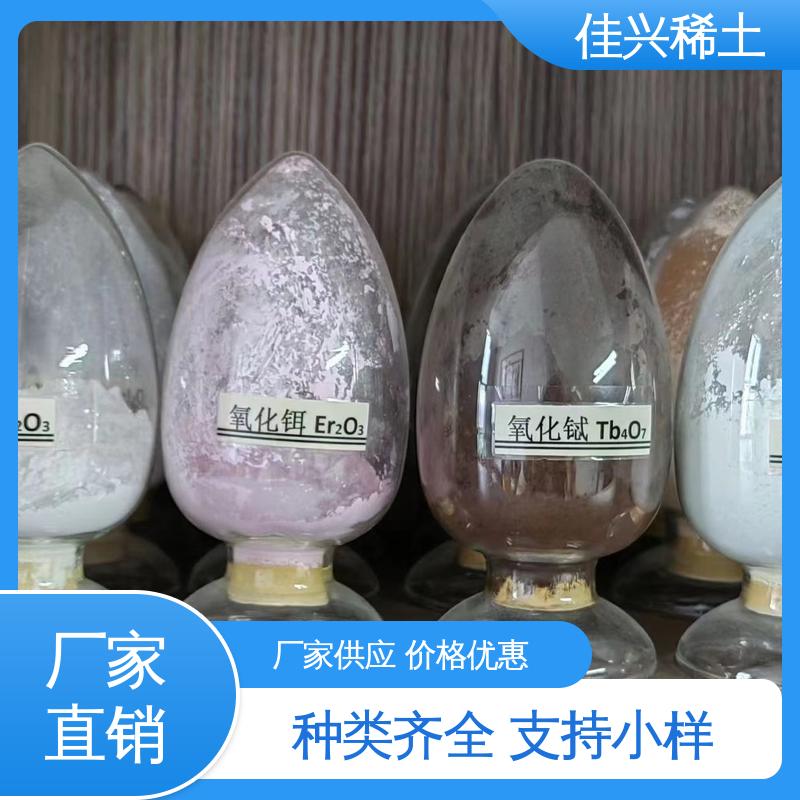 佳兴 白色粉末状 干燥保存 纳米氧化镱 用于荧光粉激活剂