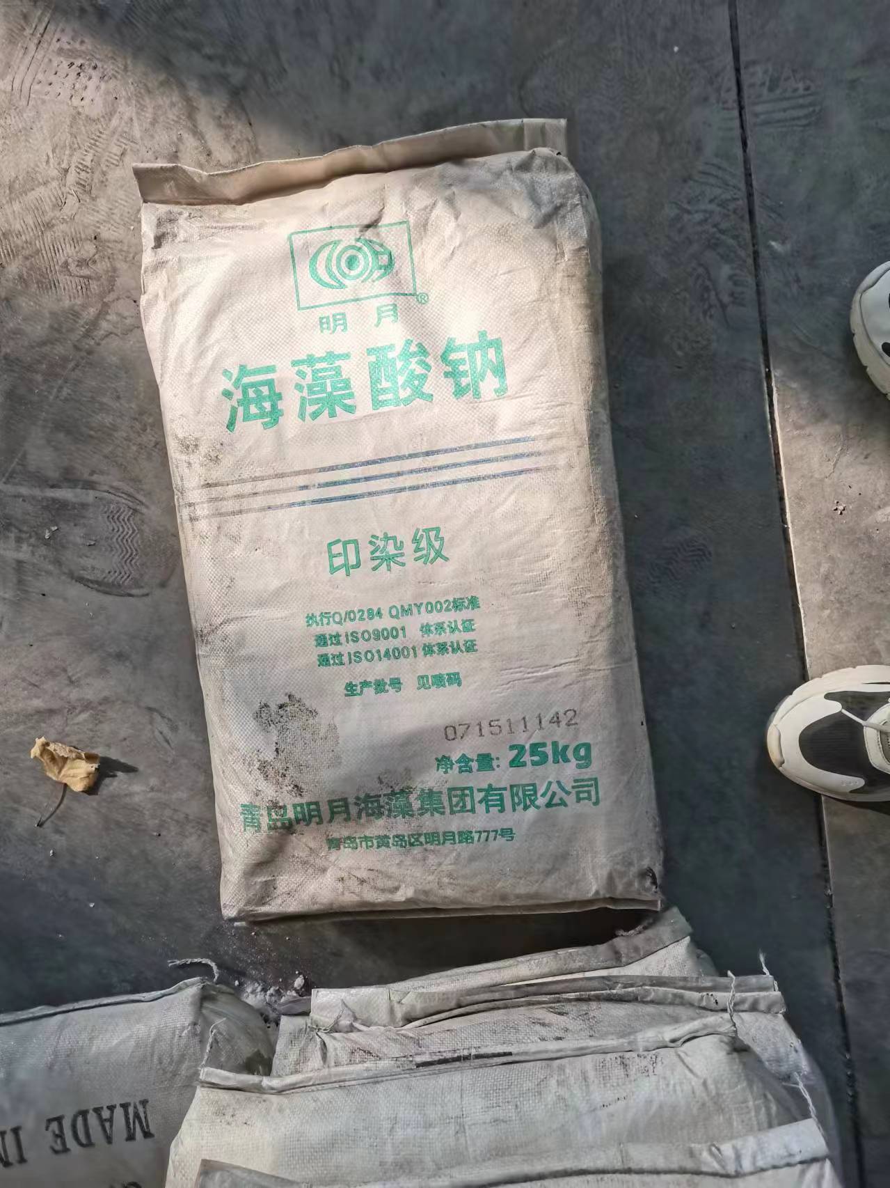 专业回收PVC热稳定剂收购结冷胶日化原料24小时在线