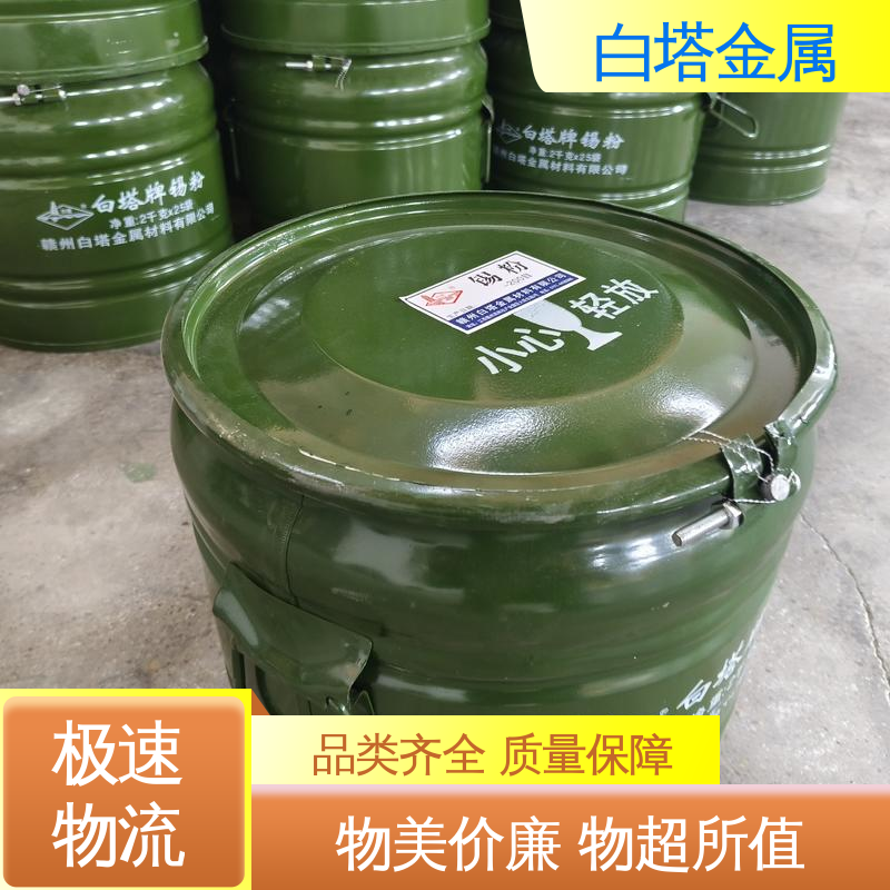 工具刀头用锡粉 静电喷涂法 促进化学反应 白塔材料