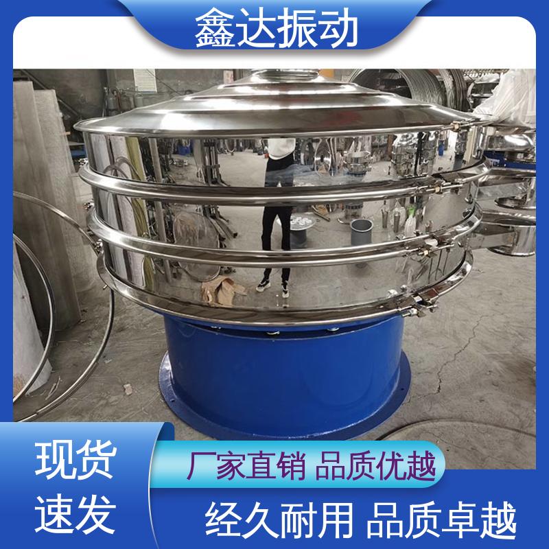 制药行业 多层振动筛 结构可靠 效率高 激振力强 鑫达