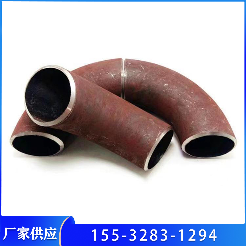 生产加工管道管件 法兰 碳钢无缝弯头 石油化工排水用