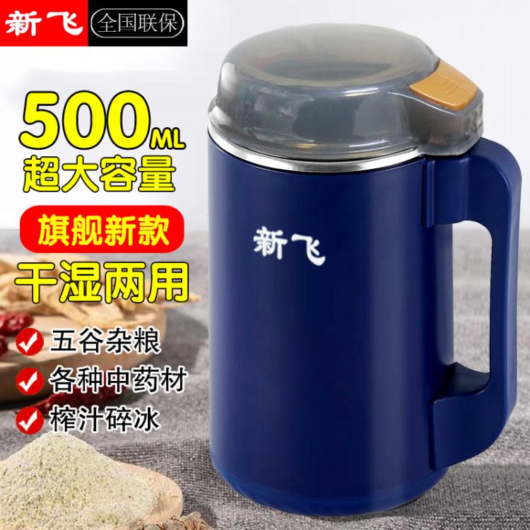 Frestec/新飞磨粉机研磨机粉机超细多功能打粉材破机家用