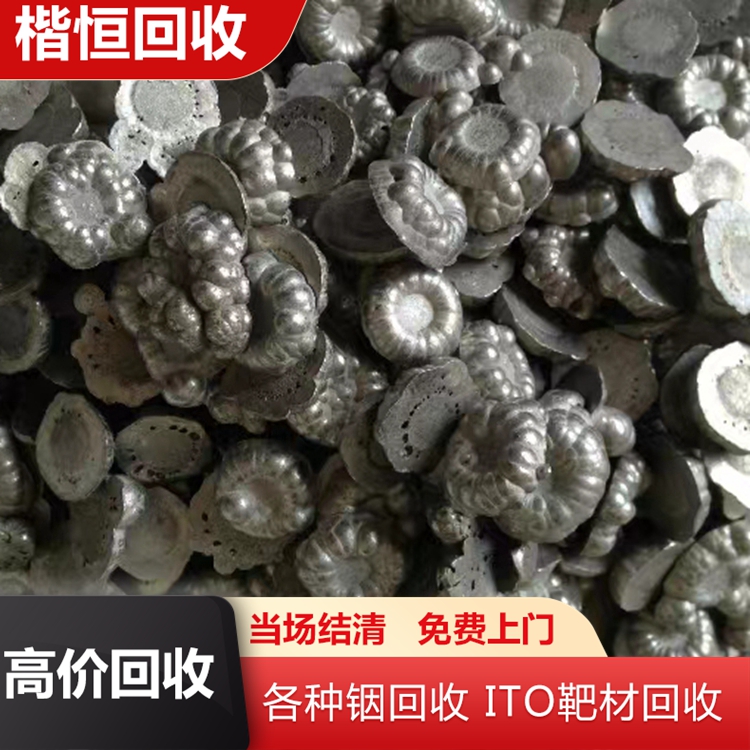 楷恒金属 高价回收钨钢 废硬质合金刀片 铣刀 全国上门