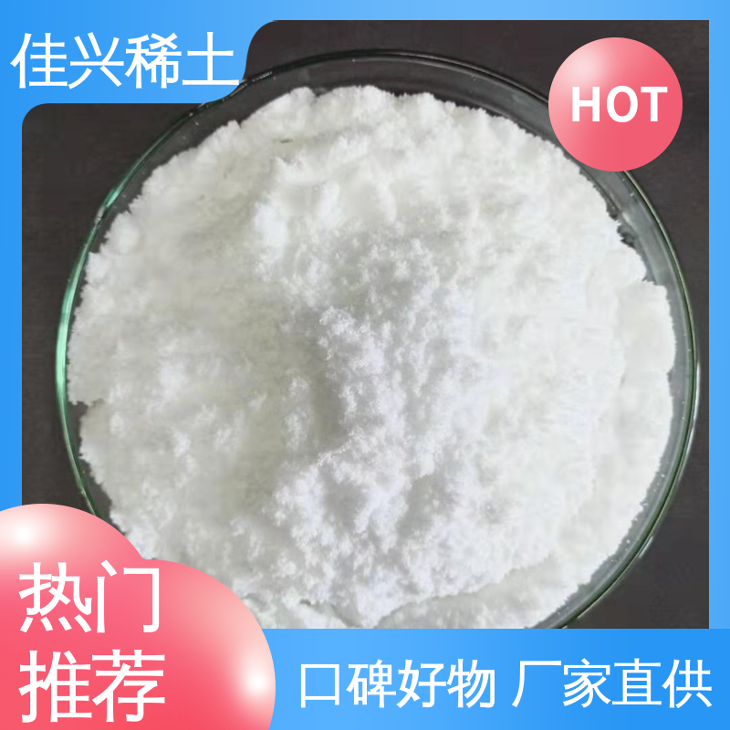 支持拿样 电视用高亮度荧光粉 氧化钇粉 科研试验 干燥保存 佳兴