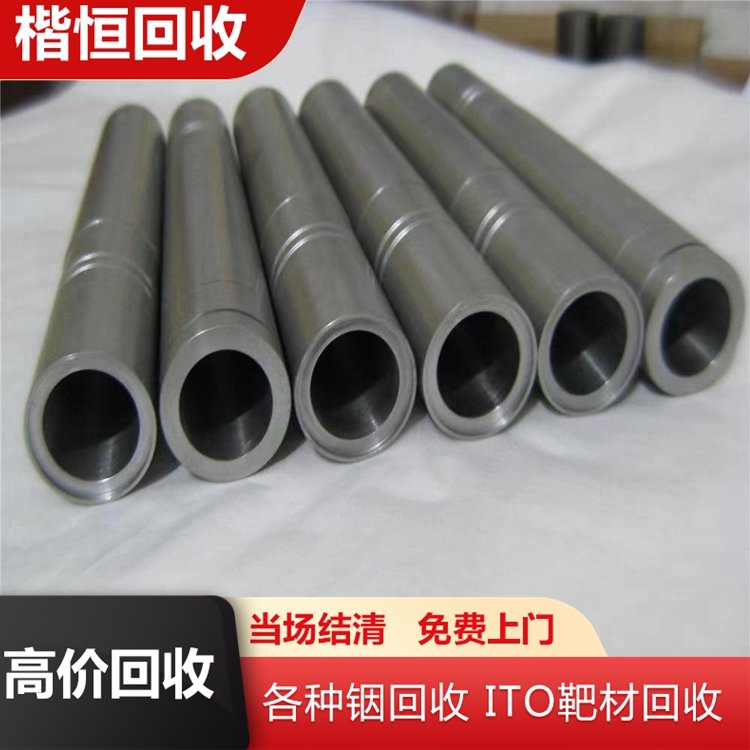 北 京钼靶材钼针 钼铌靶材高价回收 诚信为本各地均可处理