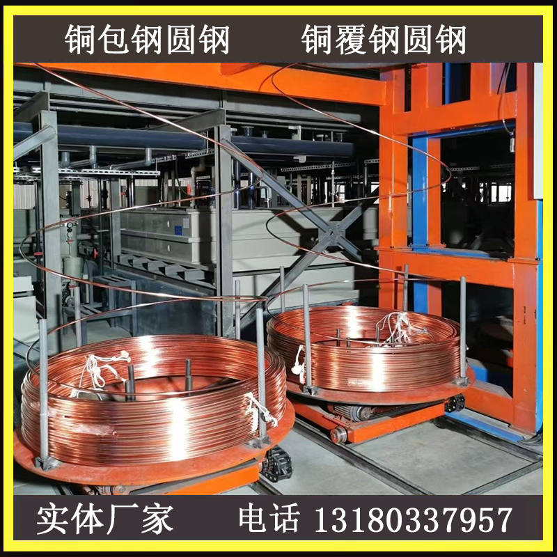 电镀金属制品生产 镀铜圆钢 铜包钢圆线 连铸铜包钢工艺 防雷接地材料
