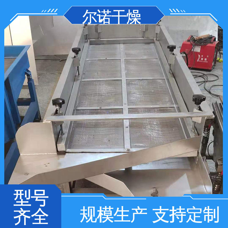 尔诺干燥直供 水泥熟料筛选设备 蔬菜脱水筛分机 方形振动筛