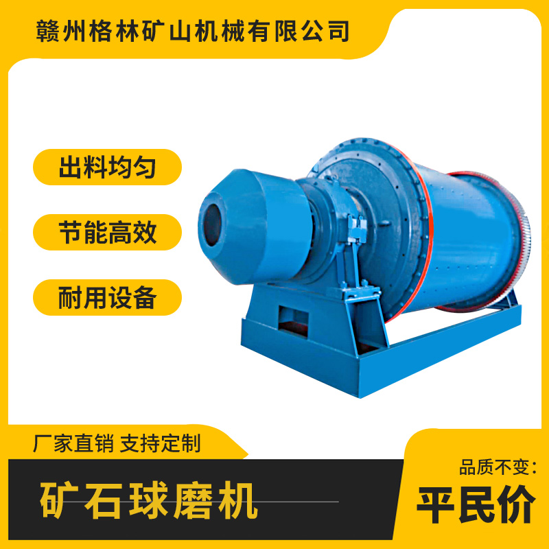 选矿磨矿机 矿山开采球磨制砂磨粉机Ф2200×4500大型球磨机