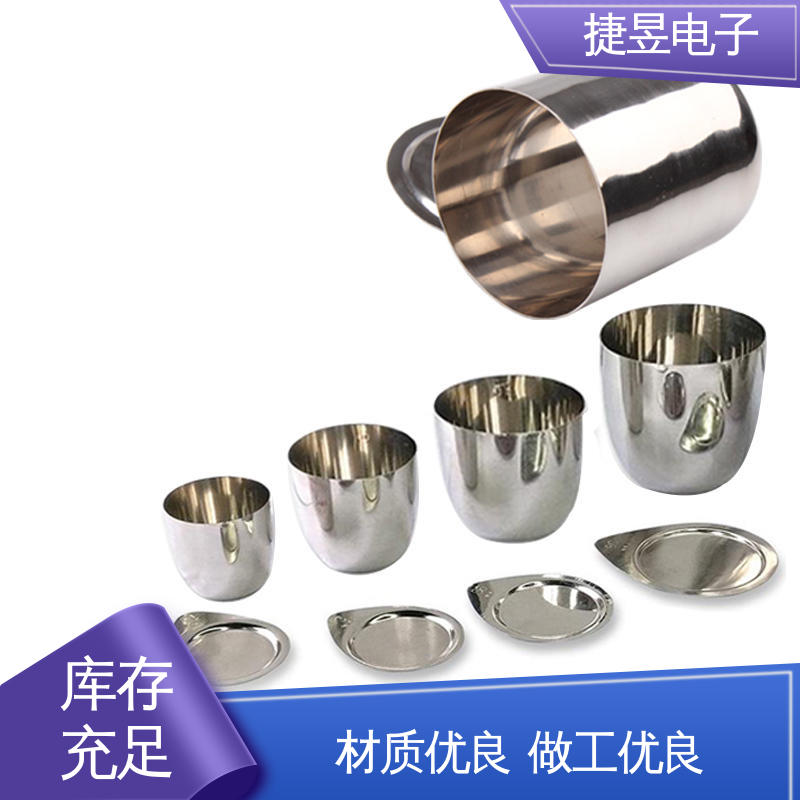 捷昱电子 ‌晶体生长 规格齐全库存足 高纯铂坩埚 50ml