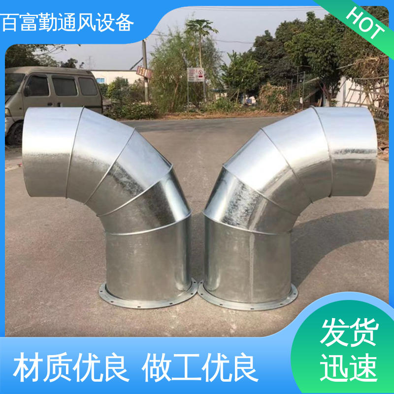 百富勤 承压强度高 抽烟排风管道异径接头 彩钢弯头