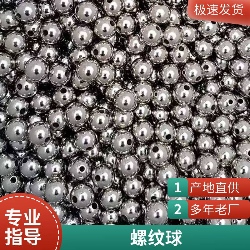 宏昌 实心碳钢球 316不锈钢球 可打孔攻牙 尺寸标准 规格齐全