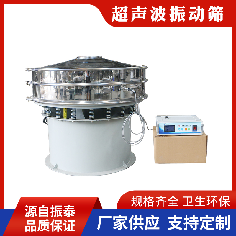 聚乙烯醇超声波振动筛分机超音波震荡筛筛分精细产量大自动清网