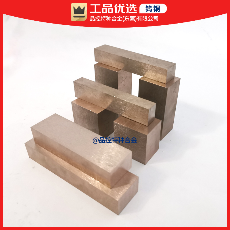 厂家供应W65Cu35钨铜合金电极焊接钨铜棒电子热沉封装钨铜板加工