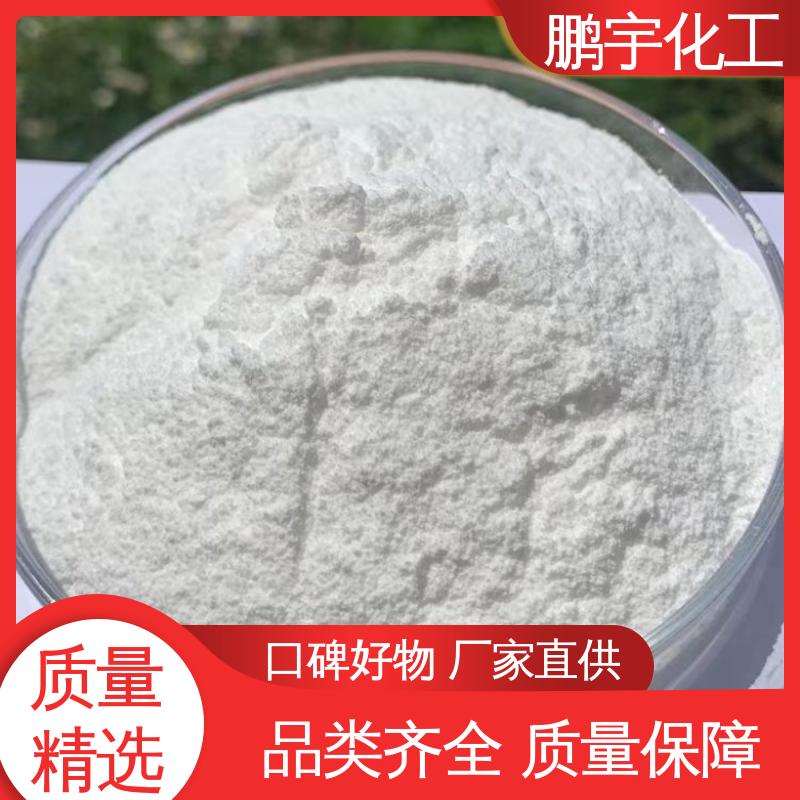 鹏宇 黑点控制卓越 羧甲基变性淀粉 对光热稳定 批量供应