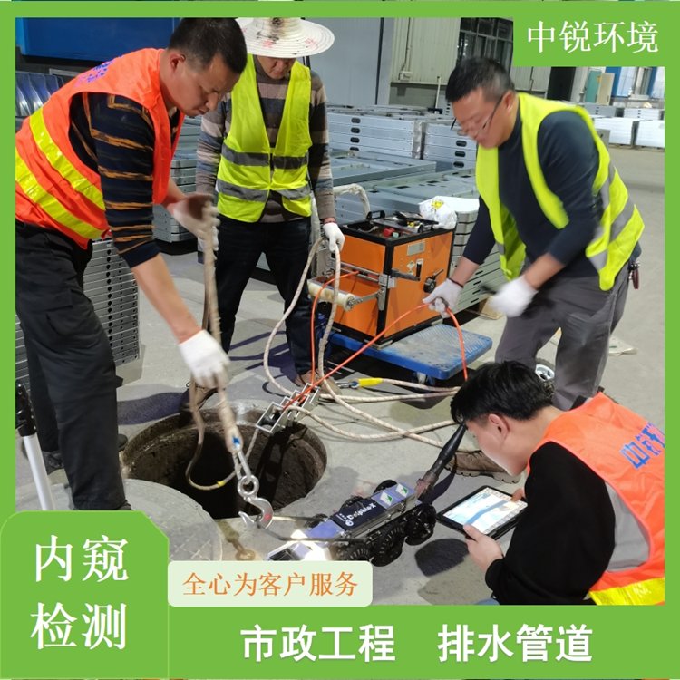 中锐环境 承接管网检测项目 CCTV管道机器人检测 专业团队