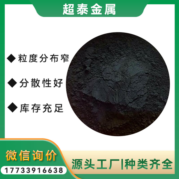 高纯 超细 球形 纳米 碳化钨粉末 WC 99%200nm 500nm 1um 5um 硬质合金耐磨