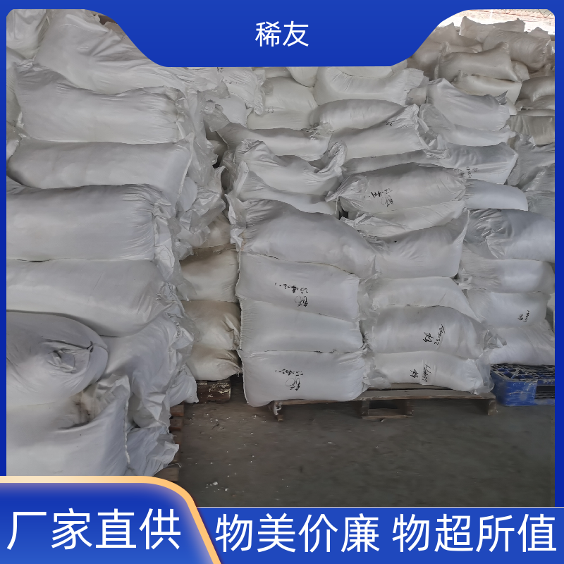 稀友荧光材料工业级氧化镨钕1kg起订支持定制源头厂家