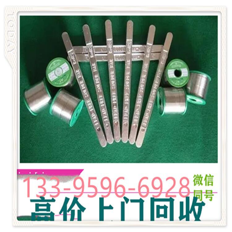 上门回收铟珠精镓ito靶材东达州收购银焊条镓泥废锡纯钨条钼丝