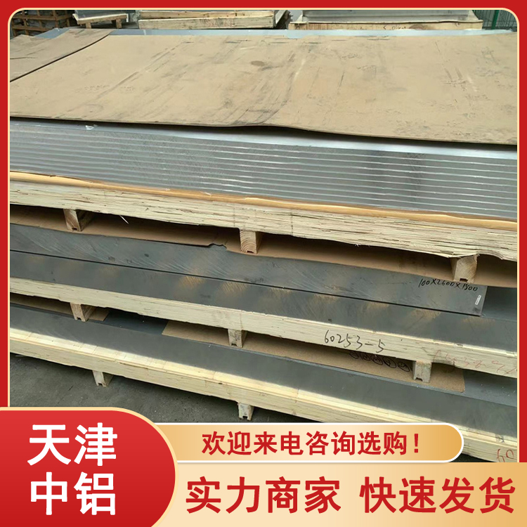 3003铝板 电缆铝带 20mm 高压容器用铝材 工厂供应