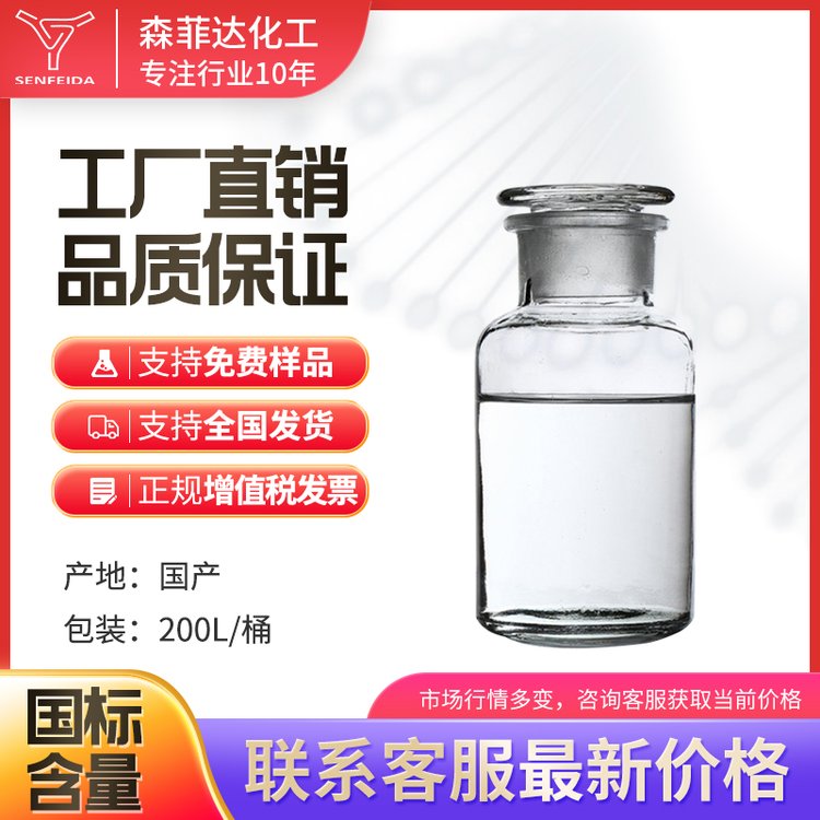 森菲达 碳酸锰 中间体有机成工业级 货源充足现货