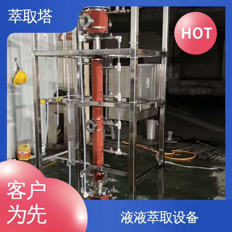 正分 逆流萃取设备 镉铈铀锂锡磷锰氟锌 分离和提纯各种化合物