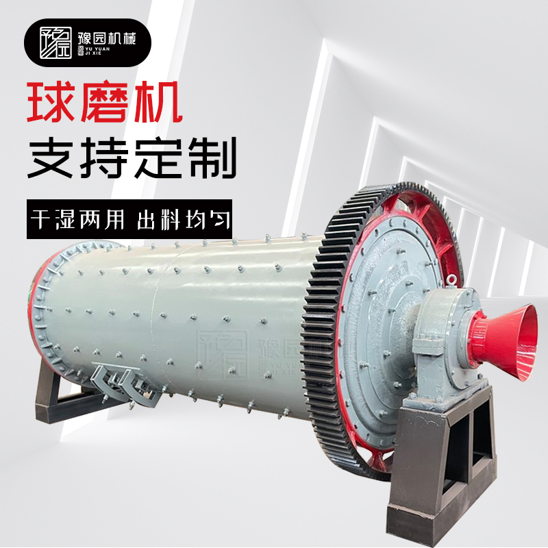 卧式细磨机 铁渣钢渣铝渣棒磨机制砂石英砂球磨机 尾矿磨矿机