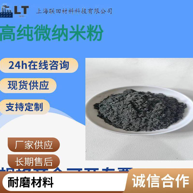 MoSi2 陶瓷电容器 硅化钼 电热元件 半导体 二硅化钼 高温抗氧化涂层用