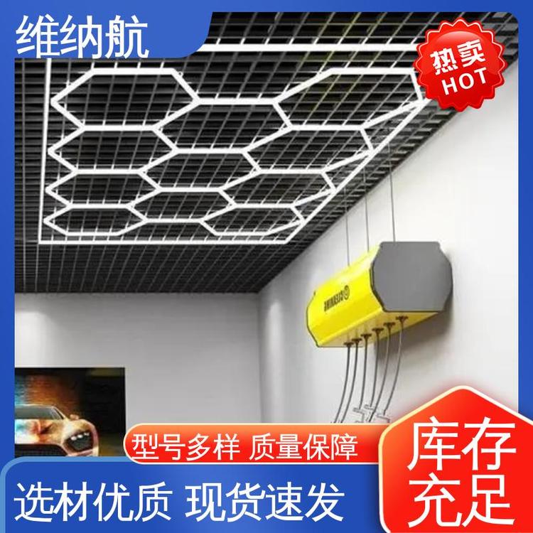 维纳航 汽修厂 新款蜂窝格栅方旋长条灯 承重力强 Y型异形